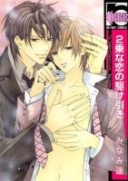 /album/fenykepgaleria/jouna-koi-no-kakehiki-jpg/
