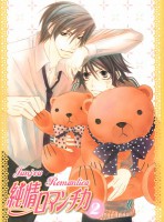 /album/fenykepgaleria/junjou-romantica-600-688614-jpg/