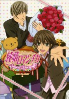 /album/fenykepgaleria/junjou-romantica-600-694787-jpg/