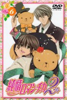 /album/fenykepgaleria/junjou-romantica-full-1180174-jpg/