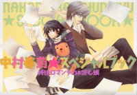/album/fenykepgaleria/junjou-romantica-023-jpg/