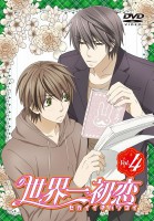 /album/fenykepgaleria/sekai-ichi-hatsukoi-600-741009-jpg/