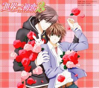 /album/fenykepgaleria/sekai-ichi-hatsukoi-600-888937-jpg/