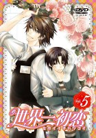 /album/fenykepgaleria/sekai-ichi-hatsukoi-600-1447746-jpg/