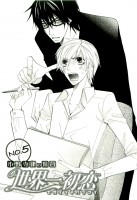 /album/fenykepgaleria/the-worlds-best-first-love-manga-014-jpg/